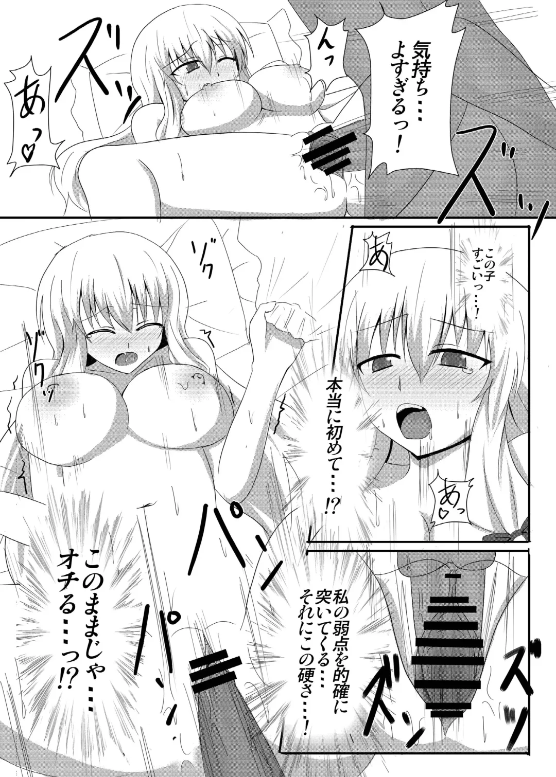 [Toono Suika] Yakumo Yukari to Fuuzoku de Shitai! Fhentai.net - Page 19