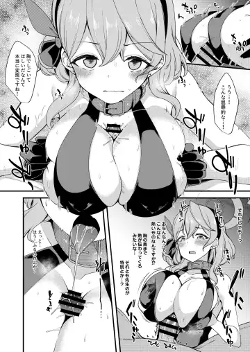 [Gokubuto Mayuge] BluArch Ako-chan Sukebe Manga Fhentai.net - Page 3