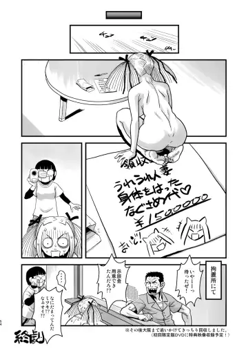 [Radiohead] Chijo de Injuu Fhentai.net - Page 54