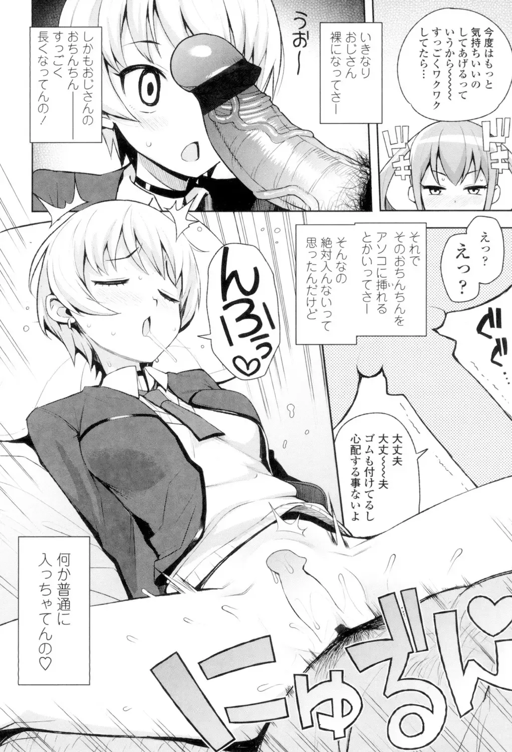 [Tamagoro] Caramel Hame-Art Fhentai.net - Page 63