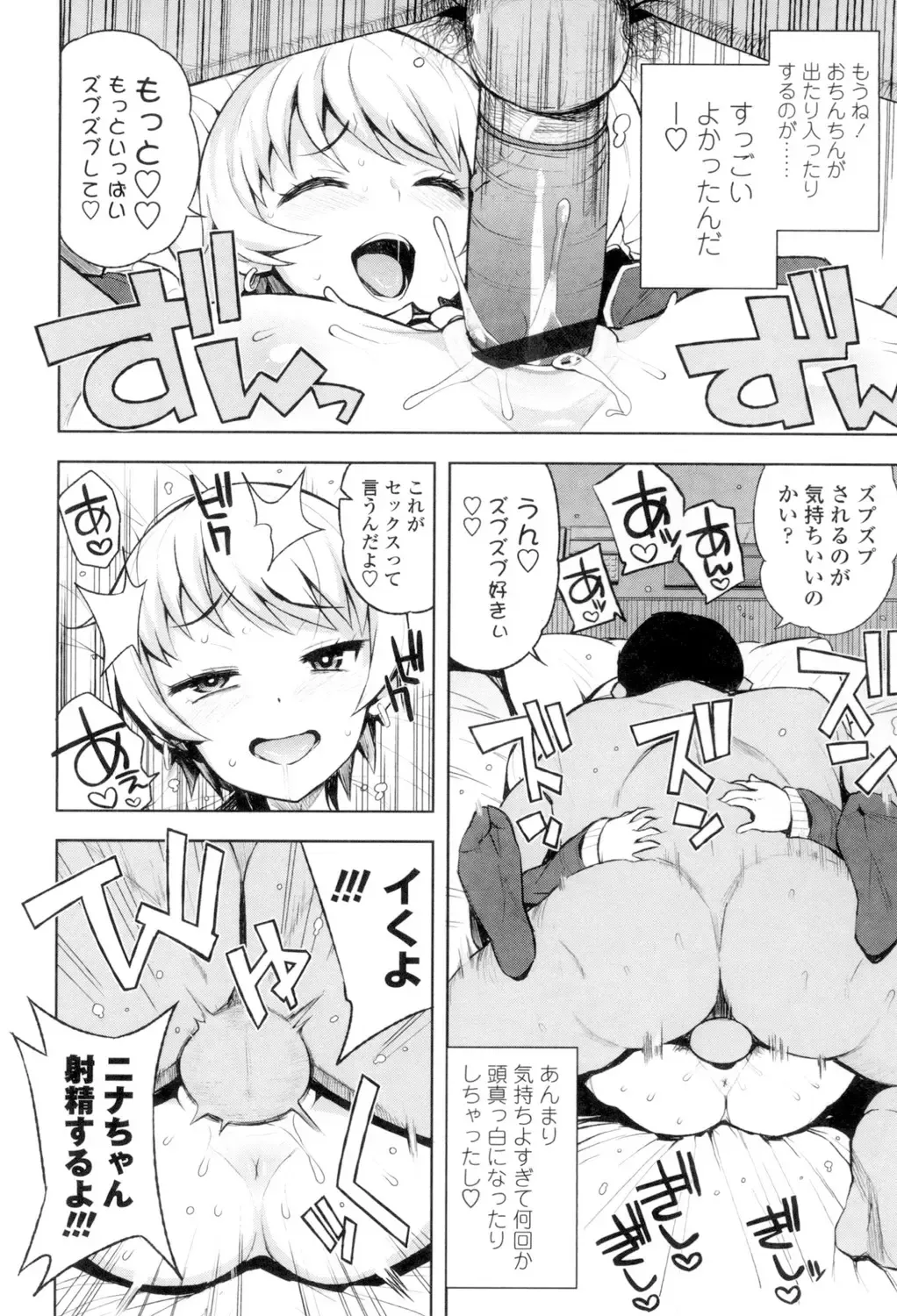 [Tamagoro] Caramel Hame-Art Fhentai.net - Page 65