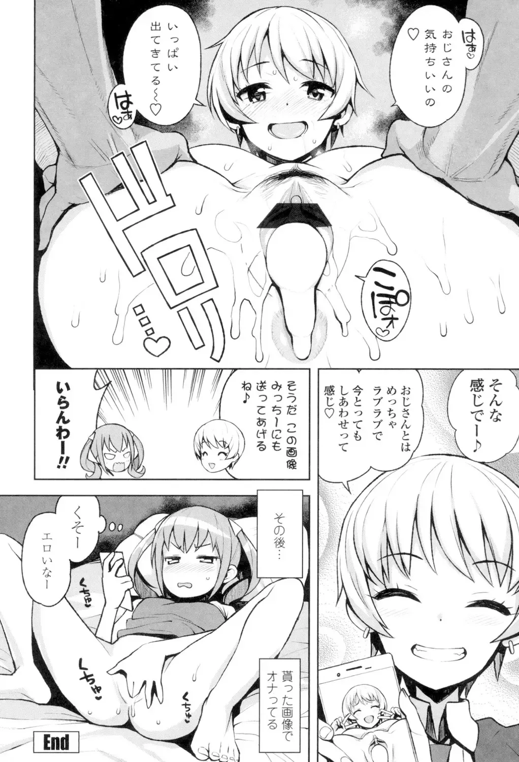 [Tamagoro] Caramel Hame-Art Fhentai.net - Page 77