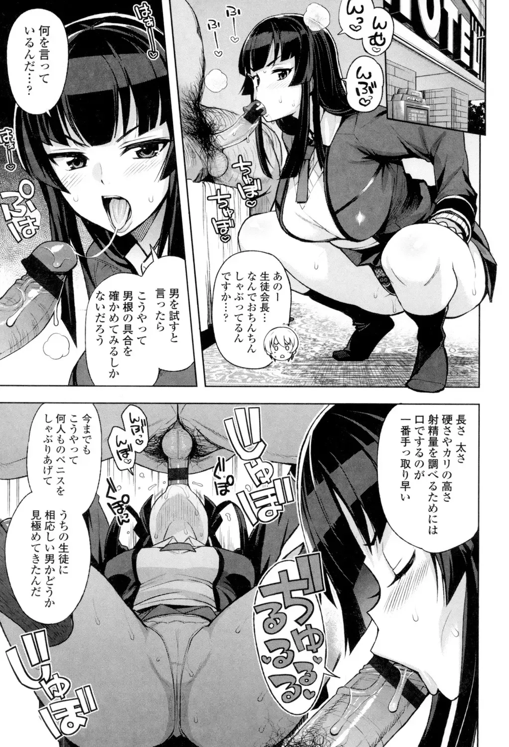 [Tamagoro] Caramel Hame-Art Fhentai.net - Page 82