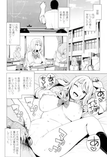 [Tamagoro] Caramel Hame-Art Fhentai.net - Page 143