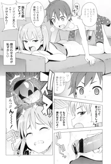 [Tamagoro] Caramel Hame-Art Fhentai.net - Page 163