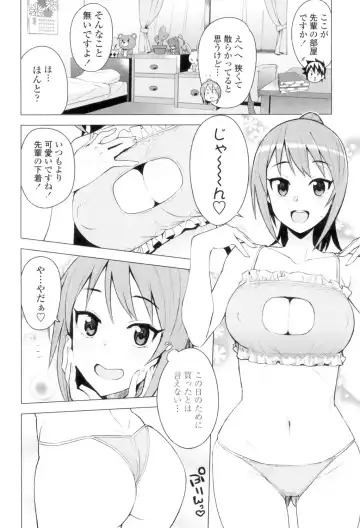 [Tamagoro] Caramel Hame-Art Fhentai.net - Page 183