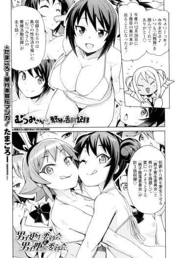 [Tamagoro] Caramel Hame-Art Fhentai.net - Page 192