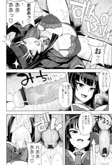 [Tamagoro] Caramel Hame-Art Fhentai.net - Page 87