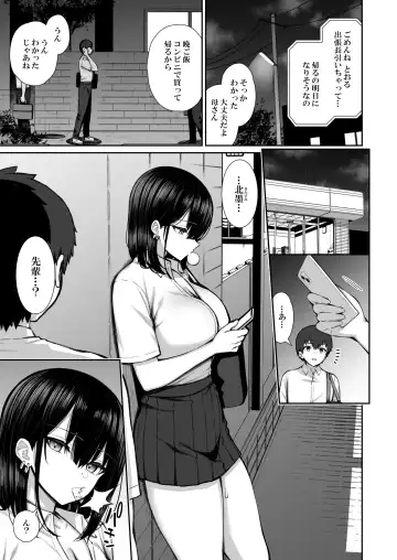 [Izure] Iede Gal na Senpai wa Kantan ni Yarasete Kureru Fhentai.net - Page 3