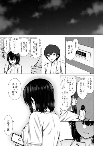 [Izure] Iede Gal na Senpai wa Kantan ni Yarasete Kureru Fhentai.net - Page 63