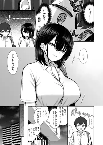 [Izure] Iede Gal na Senpai wa Kantan ni Yarasete Kureru Fhentai.net - Page 7