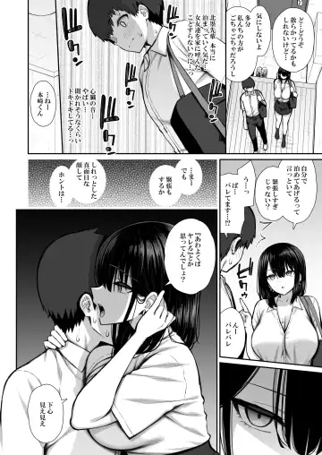 [Izure] Iede Gal na Senpai wa Kantan ni Yarasete Kureru Fhentai.net - Page 8