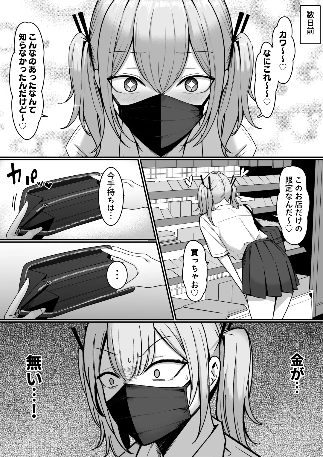 Ura Gakuen Houshi-bu! Fhentai - Page 15