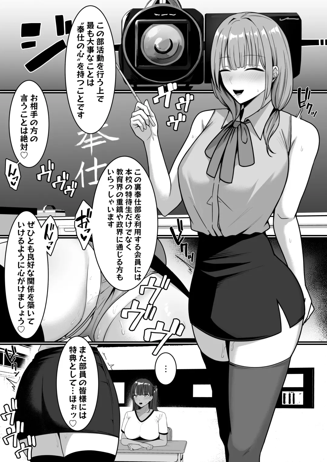 Ura Gakuen Houshi-bu! Fhentai - Page 37