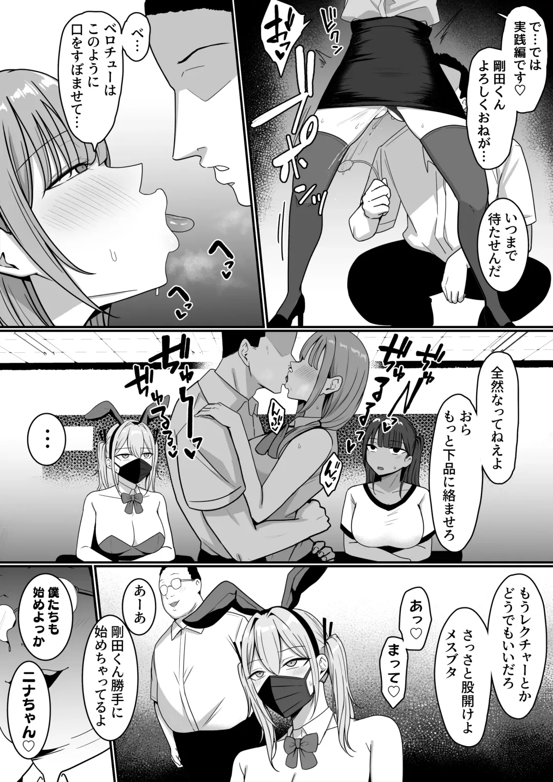 Ura Gakuen Houshi-bu! Fhentai - Page 38