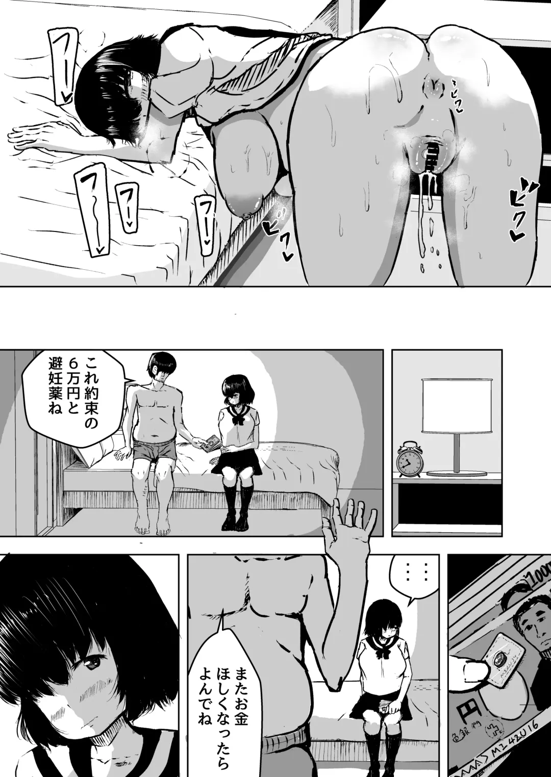 Majime na Watashi o Kaetakute Hajimete Enkou shita Toki no Hanashi Fhentai.net - Page 31