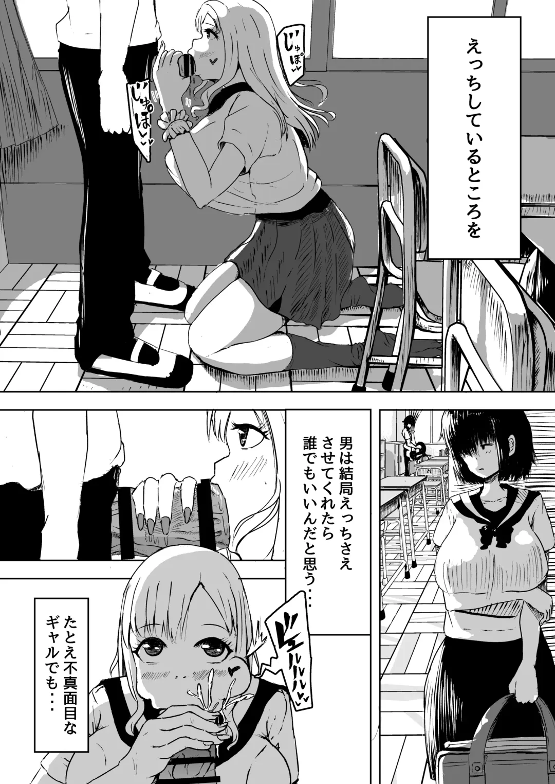 Majime na Watashi o Kaetakute Hajimete Enkou shita Toki no Hanashi Fhentai.net - Page 4