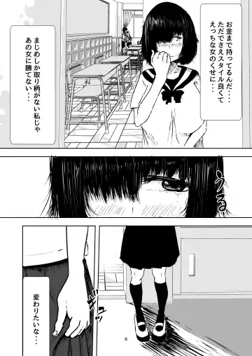 Majime na Watashi o Kaetakute Hajimete Enkou shita Toki no Hanashi Fhentai.net - Page 6