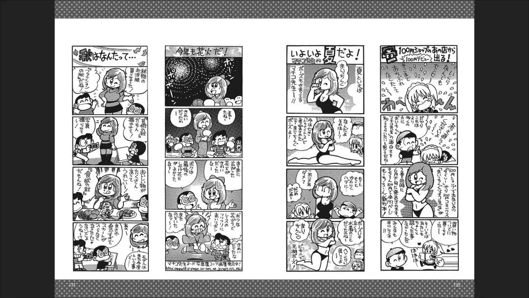 Maicching Machiko-sensei "Otakara!" Collection 2 Fhentai - Page 67