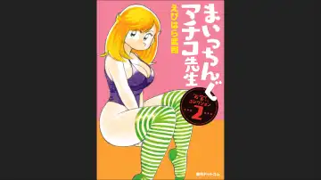 Read Maicching Machiko-sensei "Otakara!" Collection 2 - Fhentai.net