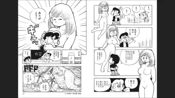 Maicching Machiko-sensei "Otakara!" Collection 2 Fhentai.net - Page 39