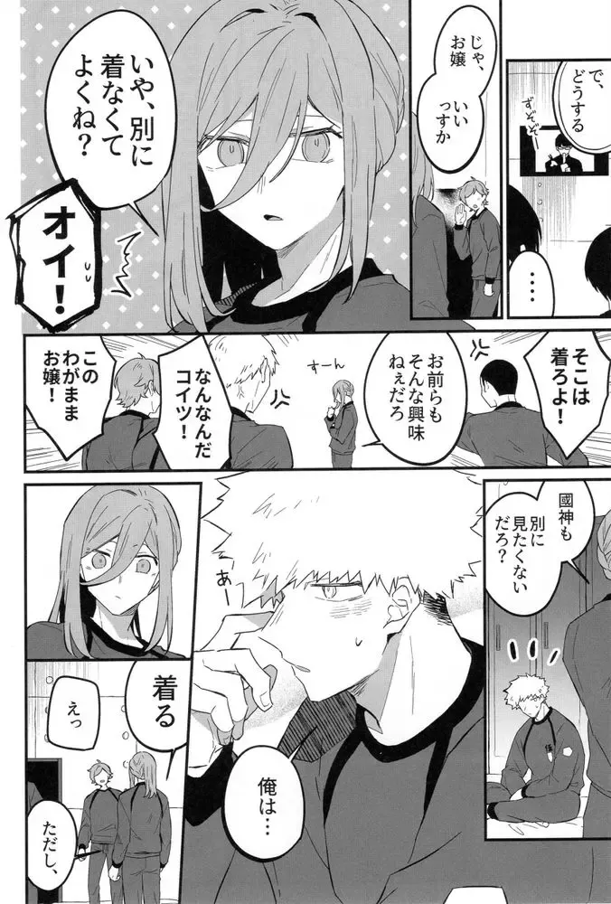 [Matyo Morizou] MY LOVELY HERO Fhentai - Page 5