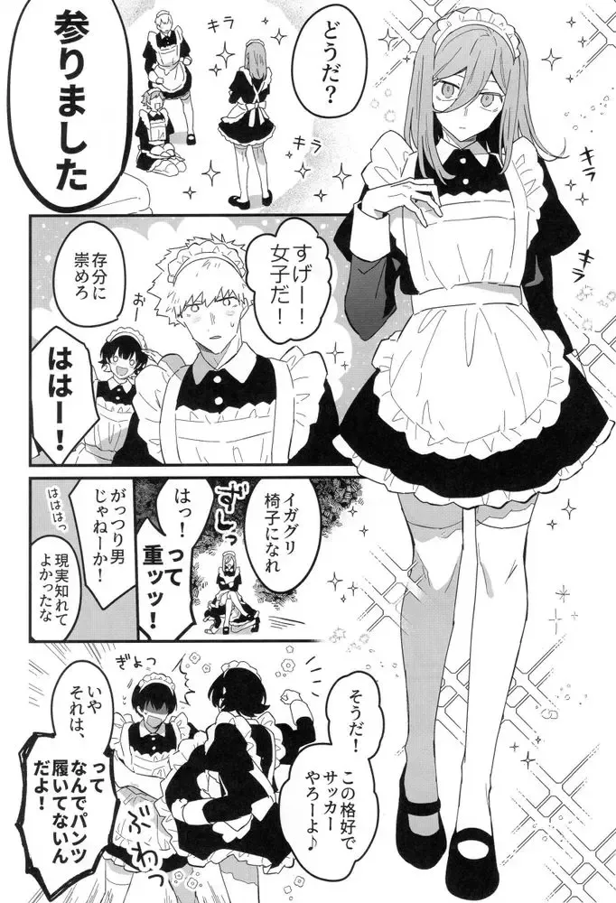 [Matyo Morizou] MY LOVELY HERO Fhentai - Page 7