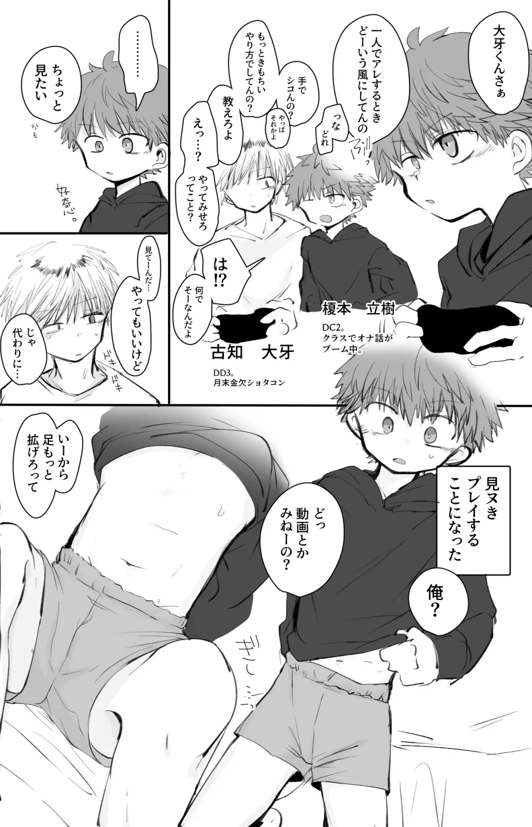 Read [Ematsuko] OniShota Minuki Manga + Taiga to Tatsuki - Fhentai.net