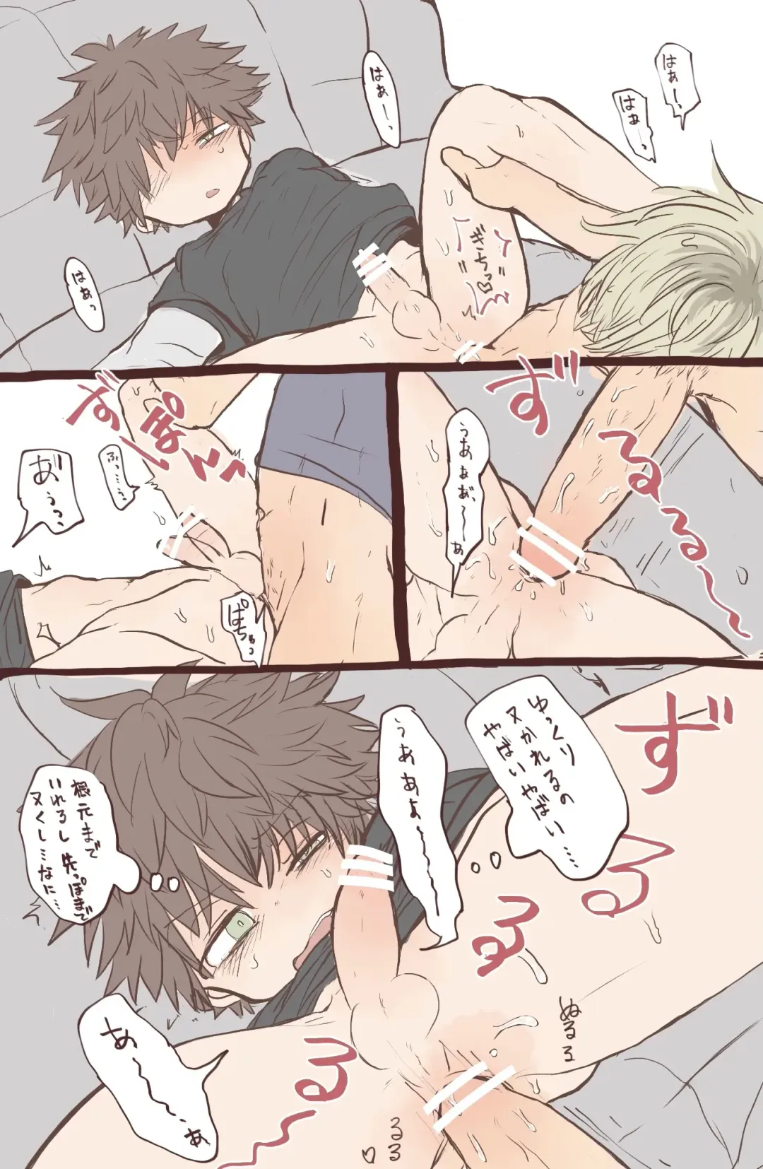 [Ematsuko] OniShota Minuki Manga + Taiga to Tatsuki Fhentai - Page 5