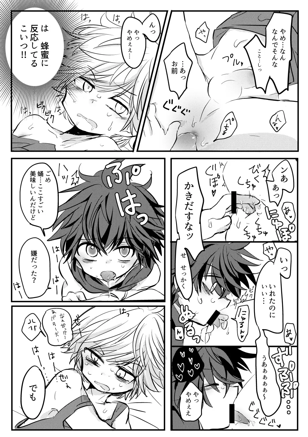 [Ematsuko] Karakomori Beetle Fhentai - Page 25