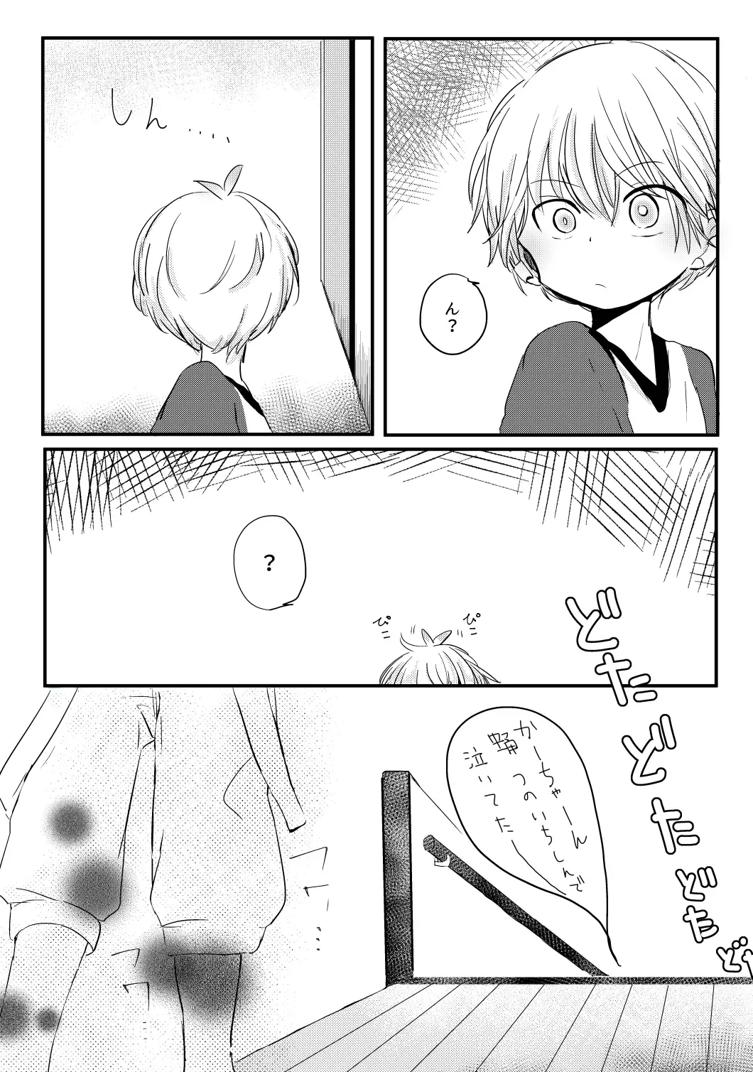 [Ematsuko] Karakomori Beetle Fhentai - Page 44