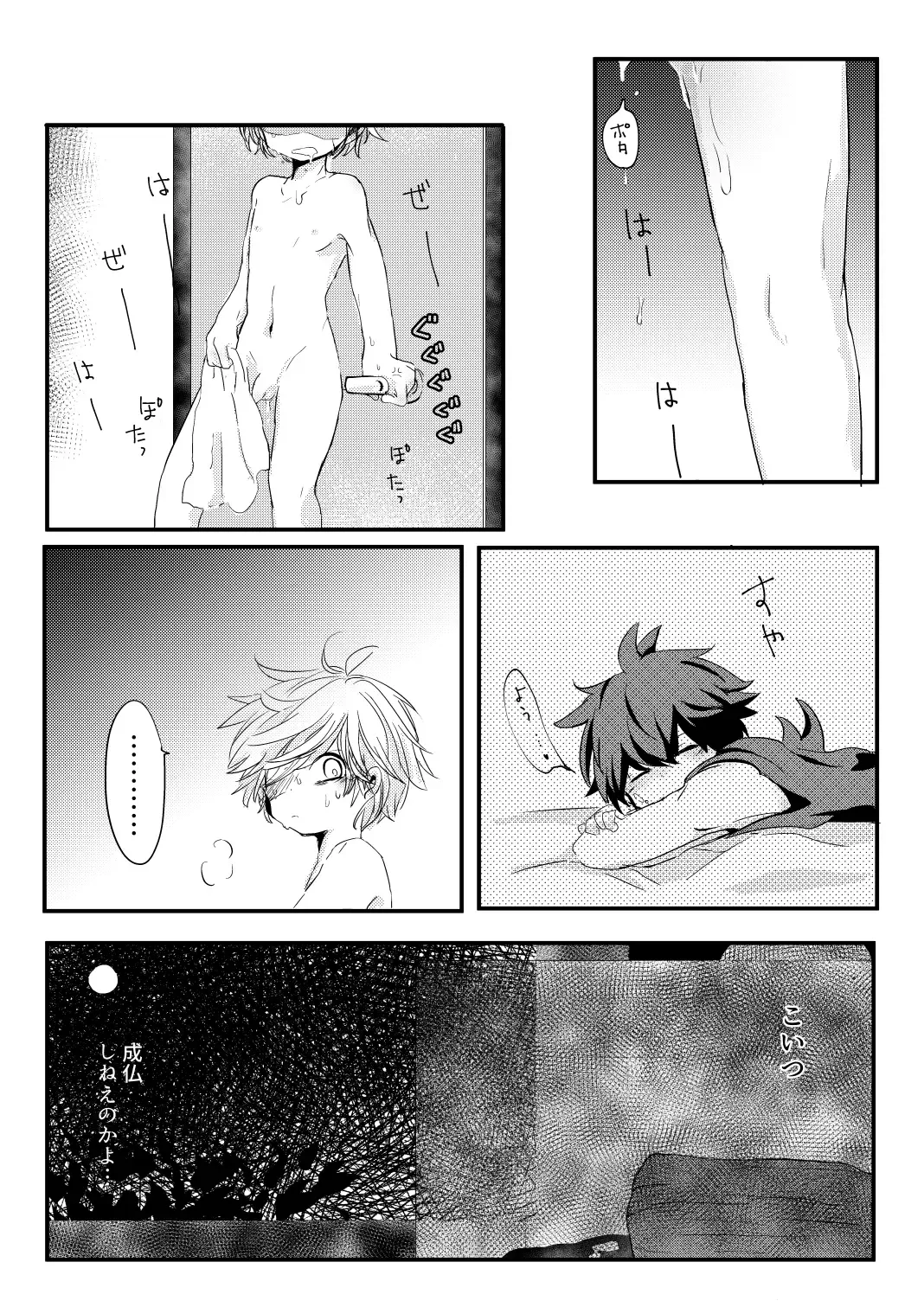 [Ematsuko] Karakomori Beetle Fhentai - Page 45