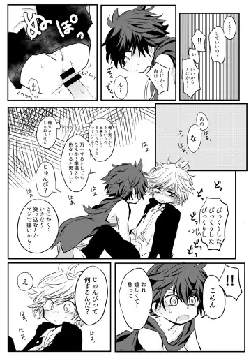 [Ematsuko] Karakomori Beetle Fhentai - Page 19