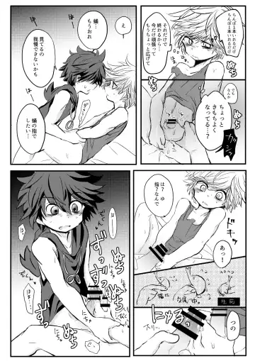 [Ematsuko] Karakomori Beetle Fhentai - Page 22