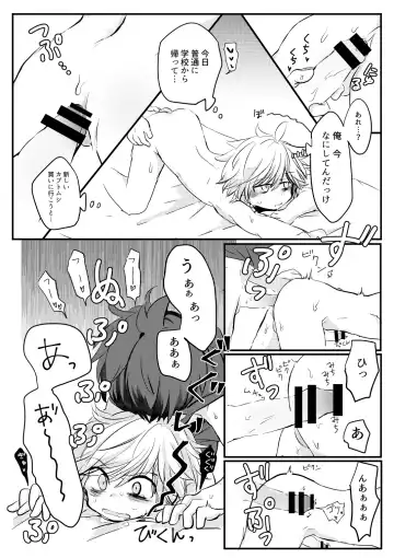 [Ematsuko] Karakomori Beetle Fhentai - Page 27