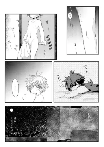 [Ematsuko] Karakomori Beetle Fhentai - Page 45