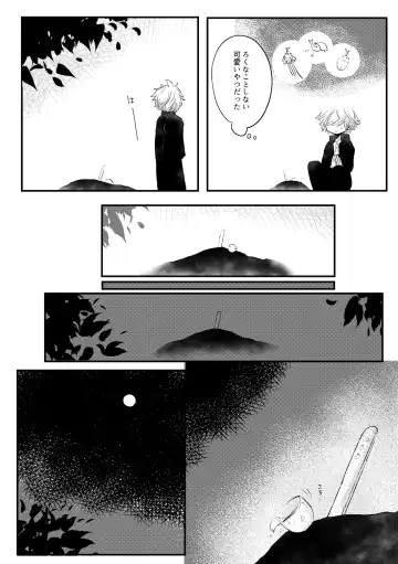 [Ematsuko] Karakomori Beetle Fhentai - Page 5