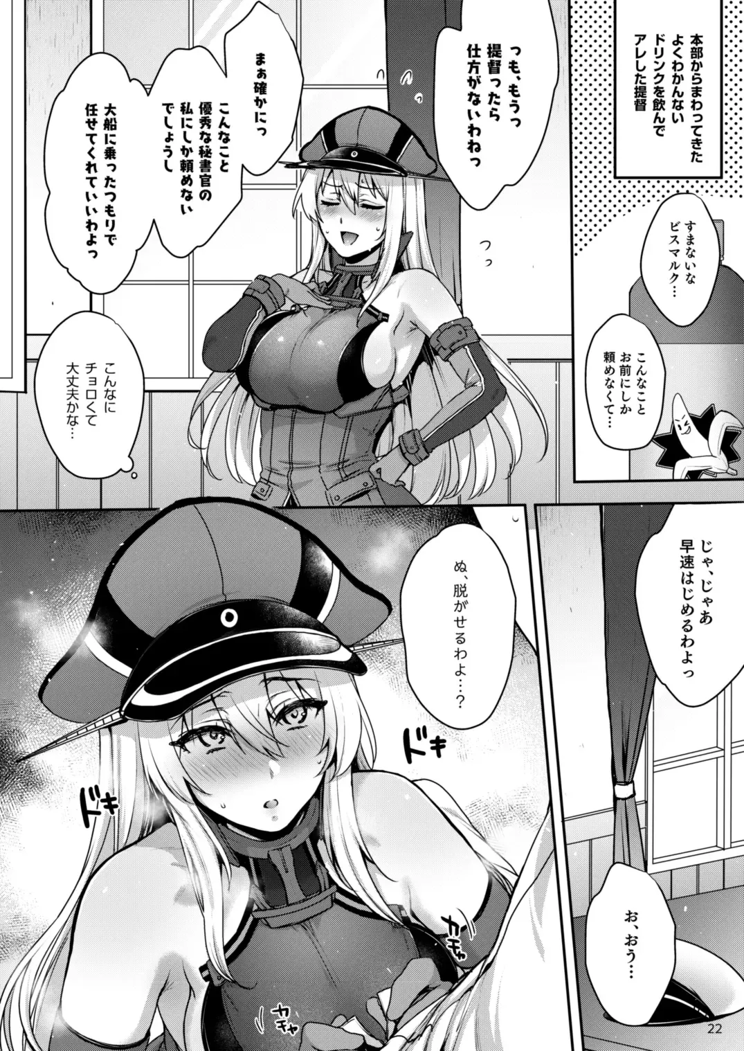 [Mitsugi] Sukebe Matome Hon 1 Fhentai - Page 21