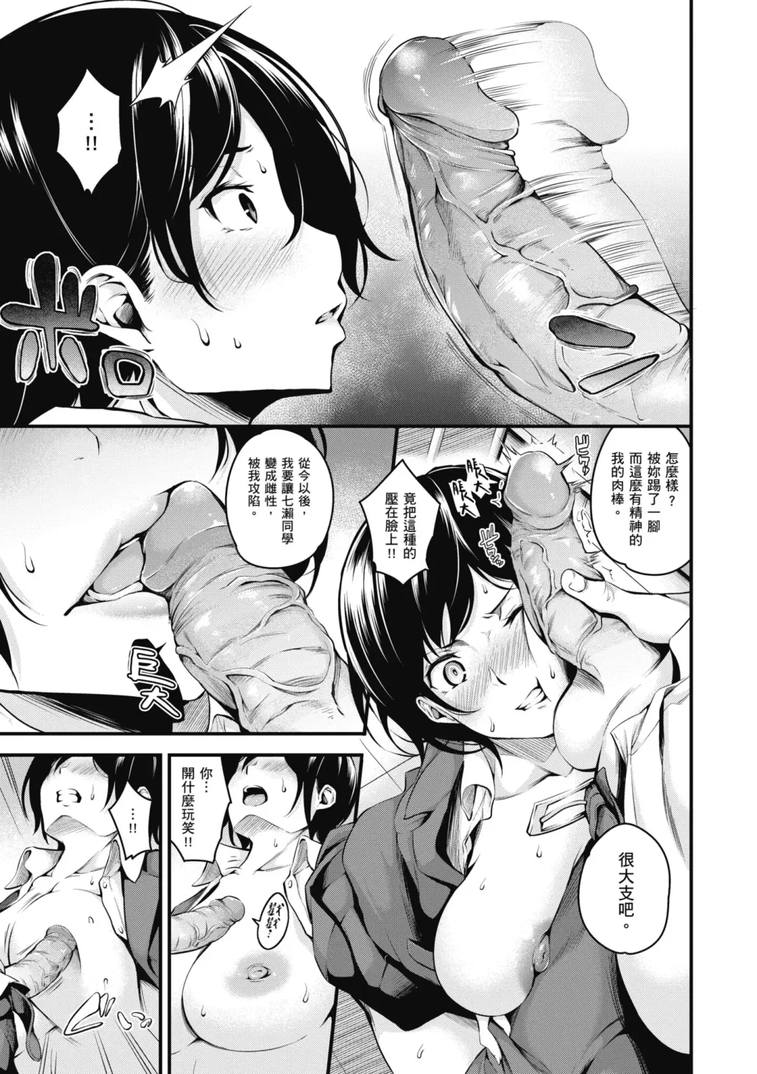 [Nasipasuta] Kanojo ga Mesu ni Natta Hi (decensored) Fhentai.net - Page 12