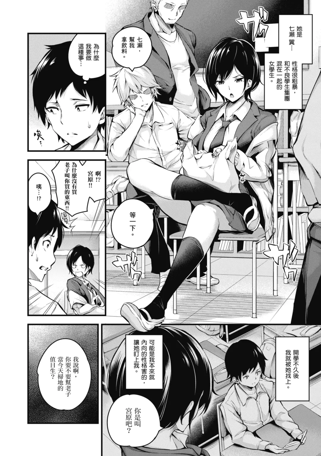 [Nasipasuta] Kanojo ga Mesu ni Natta Hi (decensored) Fhentai.net - Page 5