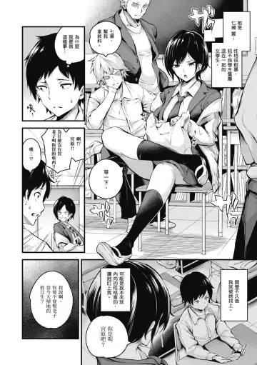 [Nasipasuta] Kanojo ga Mesu ni Natta Hi (decensored) Fhentai.net - Page 5