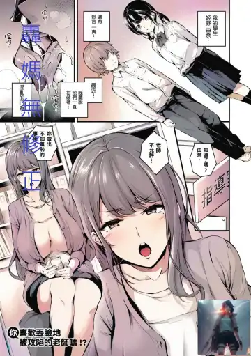 Read [Nasipasuta] Darashinaku Ochiru Sensei wa Suki desuka!? (decensored) - Fhentai