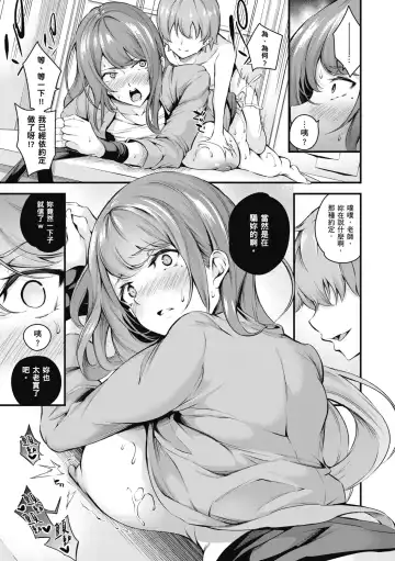 [Nasipasuta] Darashinaku Ochiru Sensei wa Suki desuka!? (decensored) Fhentai - Page 22