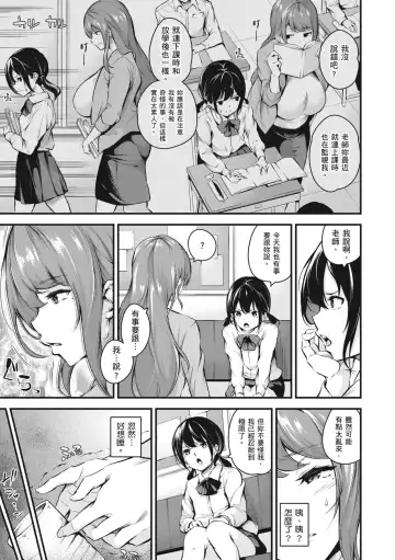 [Nasipasuta] Darashinaku Ochiru Sensei wa Suki desuka!? (decensored) Fhentai - Page 6