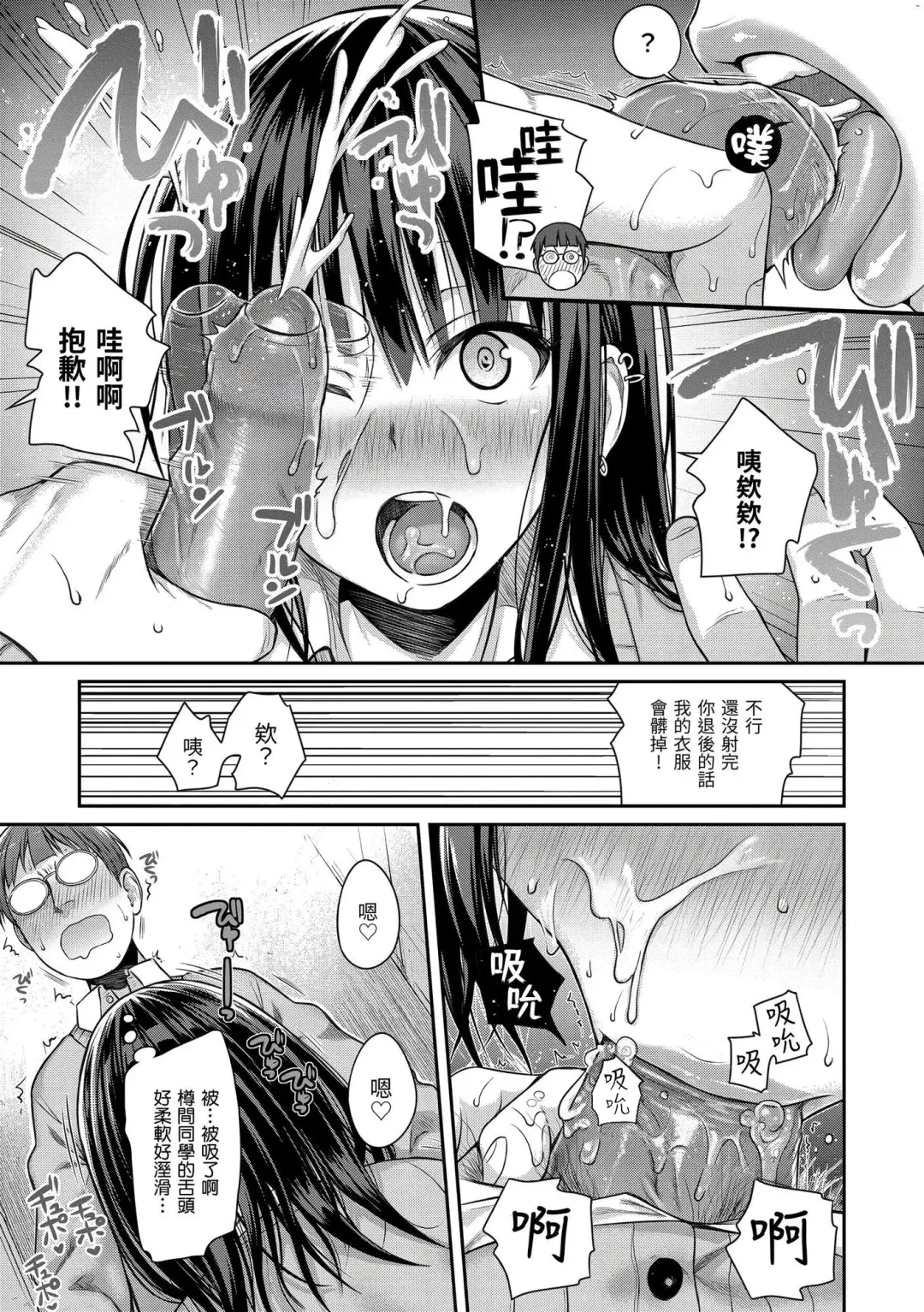 [Shimanto Shisakugata] ユイユルイ (uncensored) Fhentai - Page 17