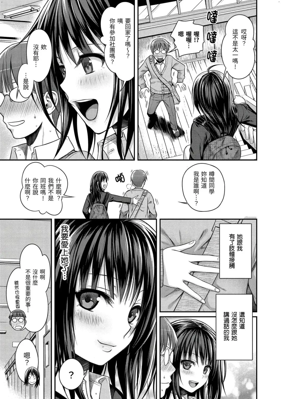 [Shimanto Shisakugata] ユイユルイ (uncensored) Fhentai - Page 9