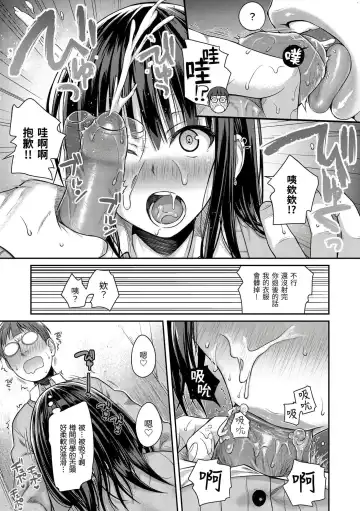[Shimanto Shisakugata] ユイユルイ (uncensored) Fhentai - Page 17