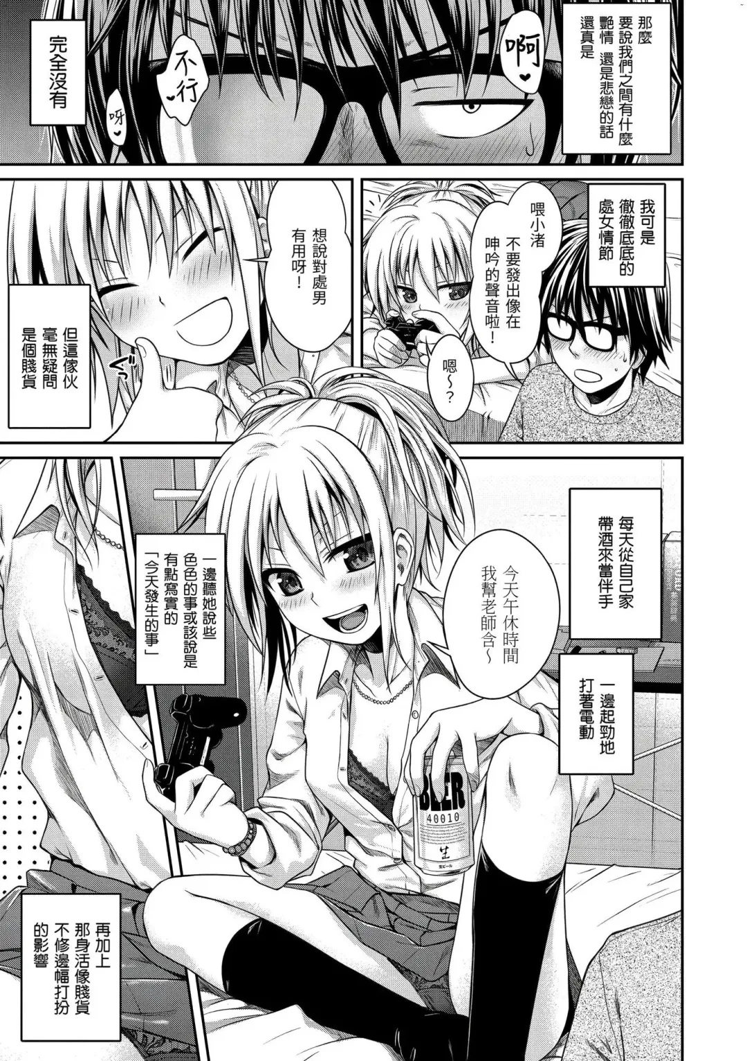 [Shimanto Shisakugata] Kossori Insert | 偷偷插入 (decensored) Fhentai.net - Page 5