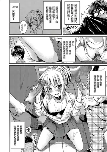 [Shimanto Shisakugata] Kossori Insert | 偷偷插入 (decensored) Fhentai.net - Page 6