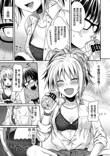 [Shimanto Shisakugata] Kossori Insert | 偷偷插入 (decensored) Fhentai.net - Page 7